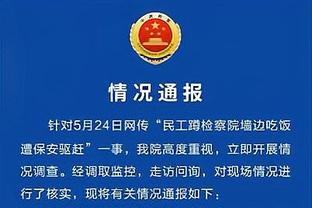 直播吧在现场：即将吹罚韩国亚洲杯首战，马宁赛前认真热身准备